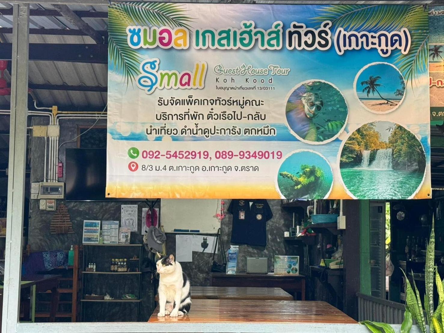 Small Guest House Koh Kood Ko Kut Екстер'єр фото